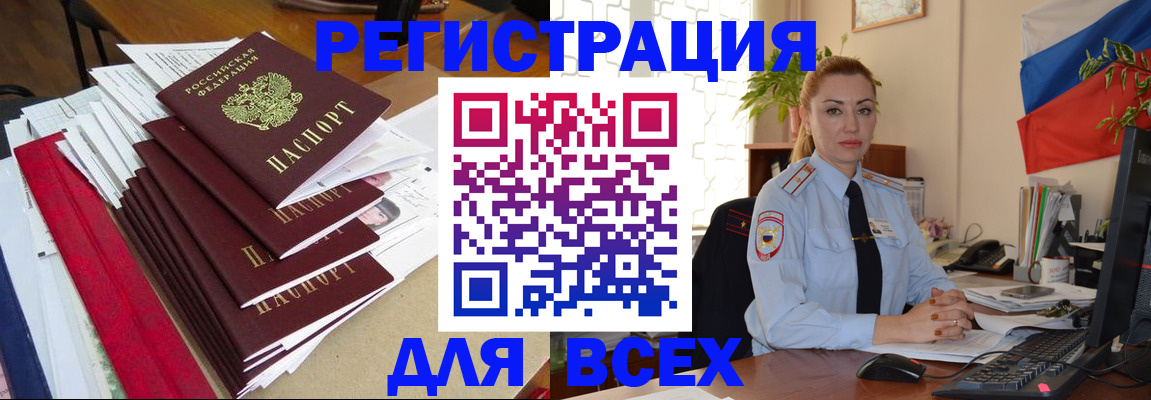 регистрация для школы в Аше
